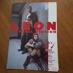 リュック・ベッソン　ジャン・レノ　ナタリー・ポートマン　レオン　チラシ１０枚