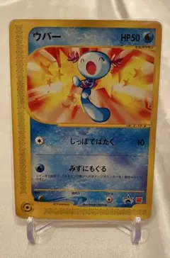 2026年最新】マック旧裏ポケモンカード・ウパーの人気アイテム - メルカリ