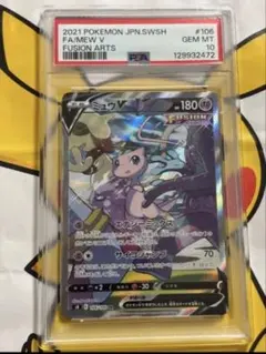 2026年最新】ミュウV SR: SA S8 106/100 PSA10の人気アイテム - メルカリ