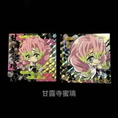 鬼滅の刃　ウエハース　デフォルメシール　甘露寺蜜璃