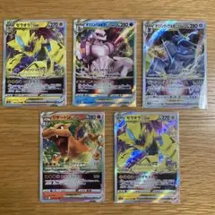 ポケモンカード まとめ売り RRR リザードンVSTAR