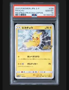 【良番777】【psa10】 ピカチュウ　016 ドリームリーグ ピカチュウ PSA10 ドリームリーグ 016/049 | Mercari