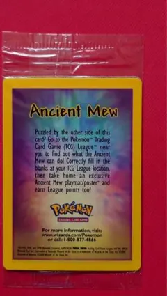 2025年最新】古代ミュウ 英語の人気アイテム - メルカリ