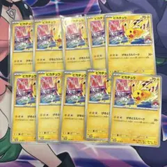 ポケカ】ピカチュウ げきとうスパーク プロモ サーナイト 10枚セット
