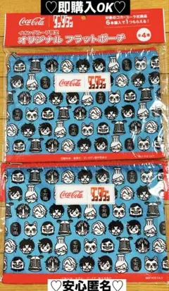 【新品❤️未使用】イオンコカコーラ✖︎ダンダダンオリジナルフラットポーチ2個セット