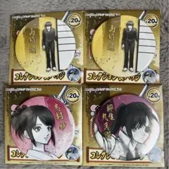 2026年最新】柳生九兵衛 缶バッジの人気アイテム - メルカリ