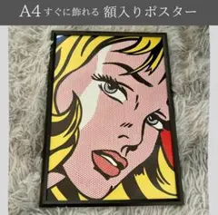 ロイ・リキテンスタイン ポスター ポップアート 人気 おしゃれ 絵画 ウォーホル