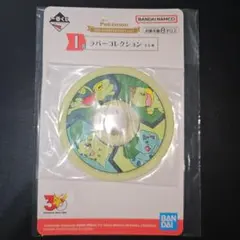 一番くじ ポケモン 30th vol1 ヒトカゲ ヒノアラシ アチャモ ヒコザル