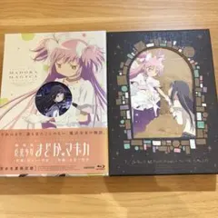 Blu-ray 劇場版 魔法少女まどか☆マギカ Blu-ray2点セット