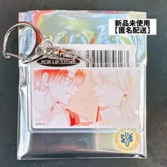君を忘れる恋がしたい　ポップアップストア アクリルキーホルダー