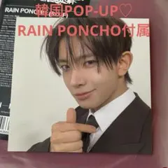 ENHYPEN ヒスン 韓国 ポップアップ レインポンチョ UNLEASH