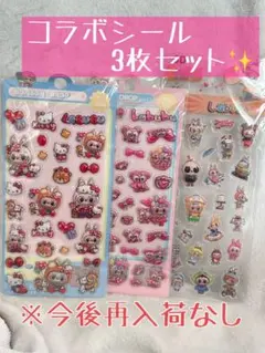 SALE!破格！ボンボンドロップシール　3枚セット