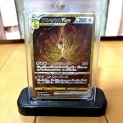 アルセウスVSTAR UR S12a VSTARユニバース 262/172