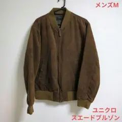 ユニクロ メンズ スエード調 ブルゾン ブラウン Mサイズ