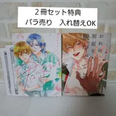 2025年最新】2冊1000円の人気アイテム - メルカリ