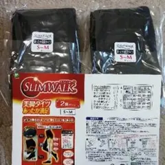スリムウォーク2個セット S-MサイズorM-Lサイズ 新品・送料無料