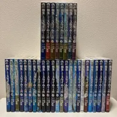 転生したらスライムだった件1-28巻セット 全巻初版帯付き 特装版5冊