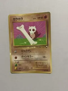 カラカラ「月刊コロコロコミック 98年4月号」 おまけカード PROMO 第1