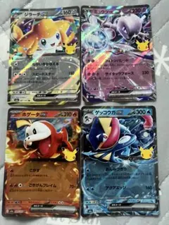 ポケモンカード ジラーチ ミュウツー ホゲータ ゲッコウガ 4枚セット