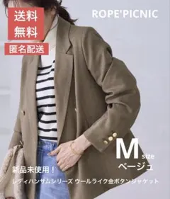 【送料無料】ロペピクニック　ベージュテーラードジャケット Mサイズ　金ボタン