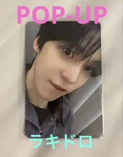 ATEEZ popup ラキドロ トレカ　ユノ