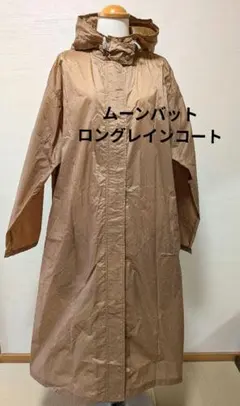 ムーンバットFLAT PURE サイクル レインコート ドット 　ベージュM.L