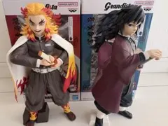 鬼滅の刃　grandista 煉獄杏寿郎　冨岡義勇