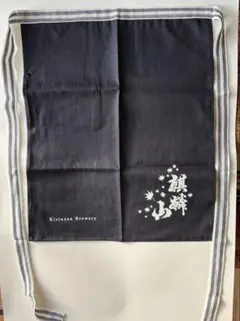 麒麟山 エプロン　酒屋前掛け　未使用品