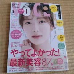 voce　ヴォーチェ　2026. 3月号 雑誌のみ