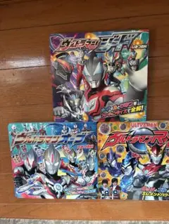 ウルトラマンゼロ 3冊セット 日本語版