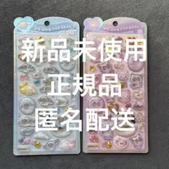 【正規品】うるちゅるPOPシール　サンリオ　クロミ／シナモン　ベビー