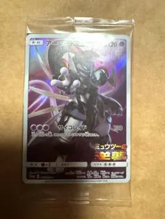 アーマードミュウツー ポケモンカード　未開封　ミュウツーの逆襲