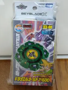 2026年最新】beyblade x ベイブレードx bx-00の人気アイテム - メルカリ