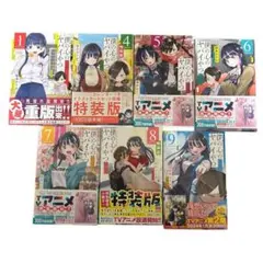 僕の心のヤバイやつ ① ④〜⑨