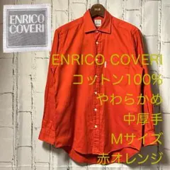 エンリコ コベリ 綿100% ツイル やわらかめ 長袖 シャツ 赤 オレンジ 春のサムネイル