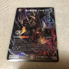 鬼ヶ覇覇覇ジャオウガ　クリーチャー