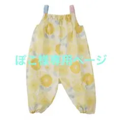 kukko hippo 花柄ベビー雨具 90cm プレイウェア　収納バッグ付きのサムネイル
