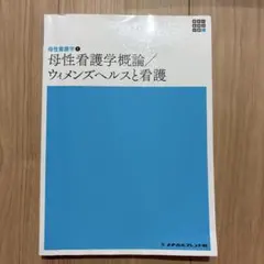 2026年最新】パースィ看護理論―人間生成の現象学的探求の人気アイテム