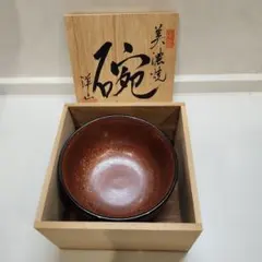 備前焼 陶峰作 共箱 抹茶碗 茶道具 （10m） - メルカリ