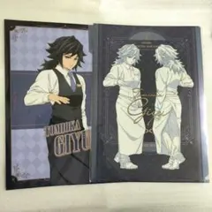 鬼滅の刃 モクテルバー ロト クリアファイル 冨岡義勇