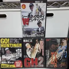 DVD　嶋田仁正　SHIMANO　シマノ　ダイワ　DAIWA　アピア　APIAのサムネイル