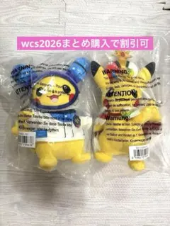 ポケモン WCS2026限定 ピカチュウ ぬいぐるみ 2体セット