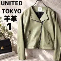 【人気】UNITED TOKYOラムセミダブルライダースジャケット　サイズ1