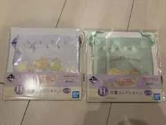 1番くじ　すみっこぐらし　H賞　巾着コレクション