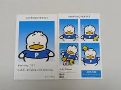 サンリオキャラクターズ 証明写真風スマロイド あひるのペックル