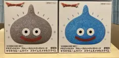 ドラゴンクエスト　キラキラルームライト　スライム&メタルスライム2種セット