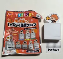 すき家 ハイキュー 名言スタンプ 日向翔陽