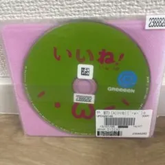 GReeeeN いいね！ (´・ω・`)☆ CD ※ケース無し