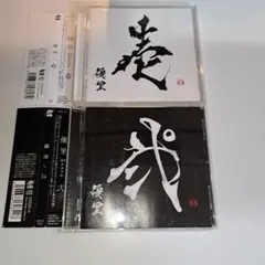 2026年最新】優里 アルバム 弐cdの人気アイテム - メルカリ