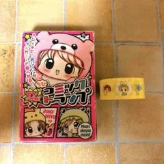 ちびデビ トランプ マステ まとめ売り